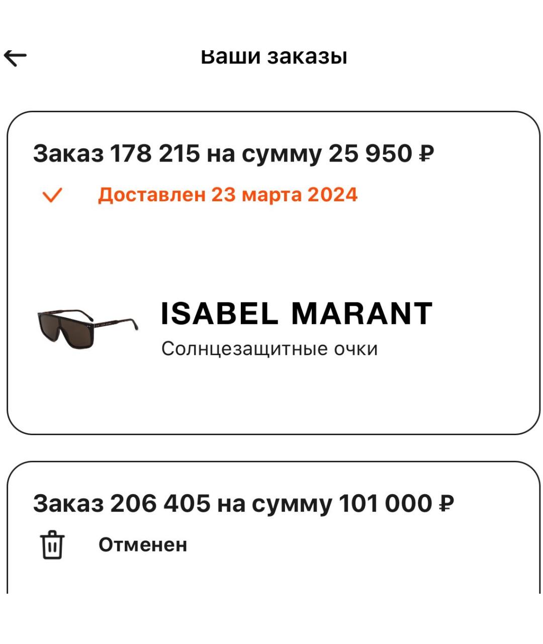 ISABEL MARANT Коричневые пластиковые солнцезащитные очки, фото 5