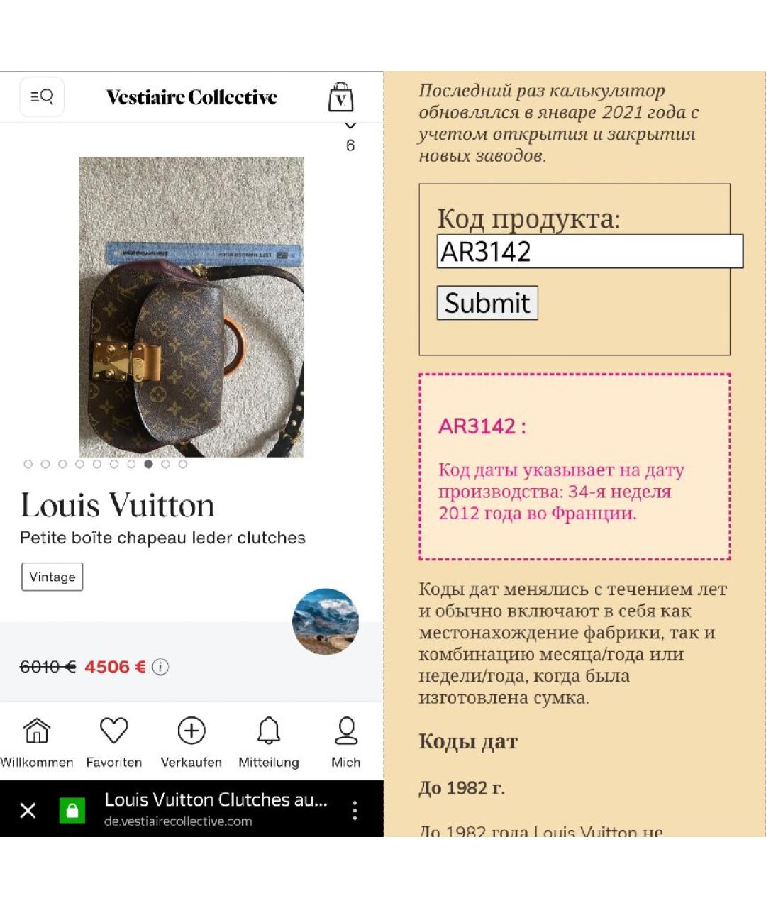 LOUIS VUITTON Сумка с короткими ручками, фото 7