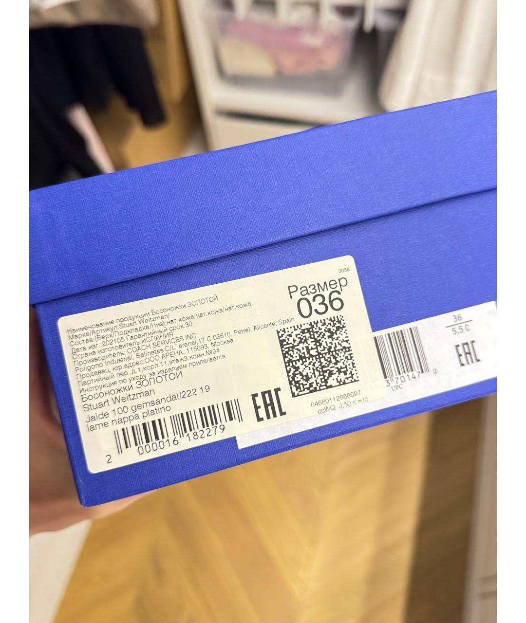 STUART WEITZMAN Золотые кожаные босоножки, фото 4