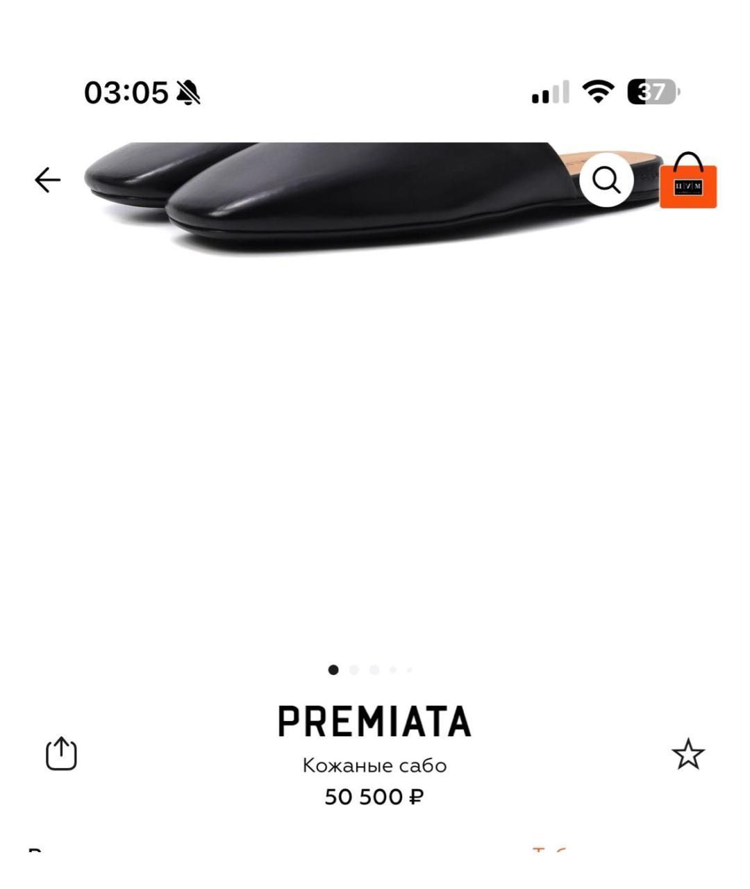 PREMIATA Черные кожаные сабо, фото 6