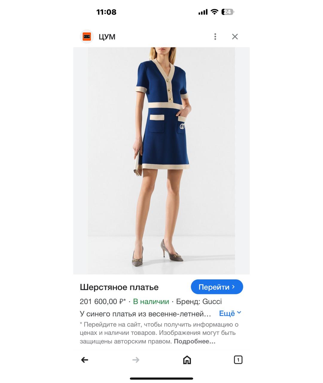 GUCCI Синее шерстяное повседневное платье, фото 5