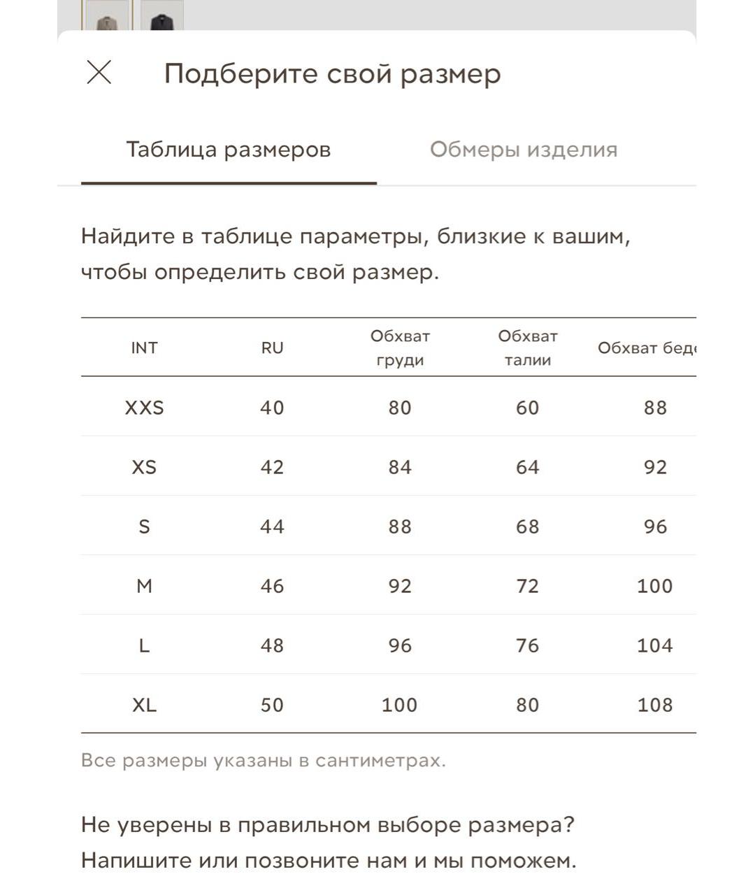 12 STOREEZ Бежевый полиэстеровый жакет/пиджак, фото 6
