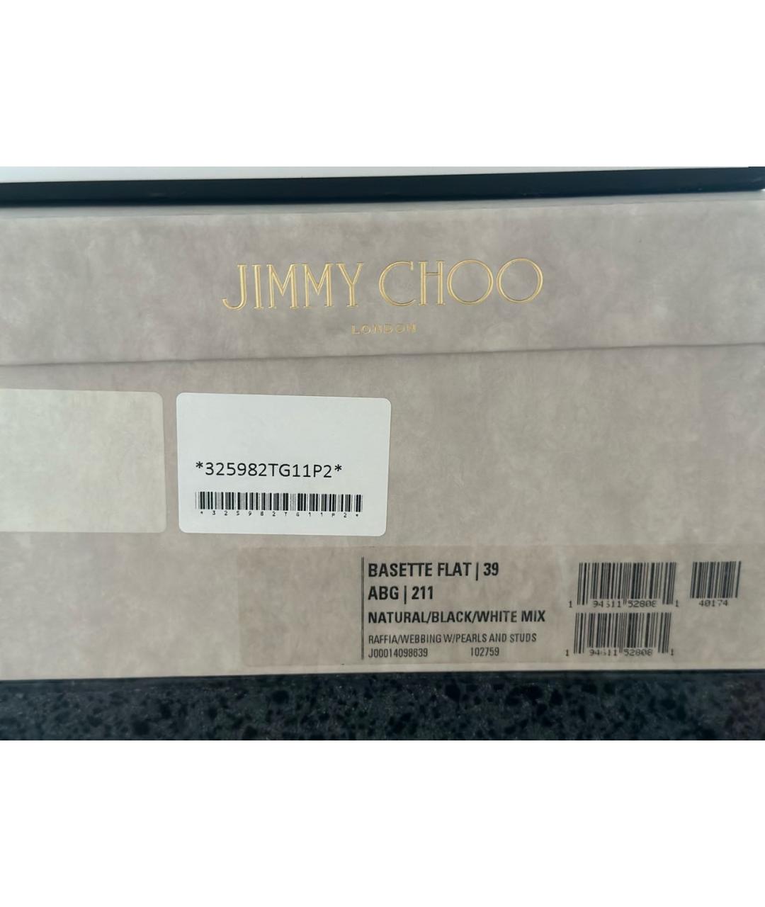 JIMMY CHOO Бежевые мюли, фото 7