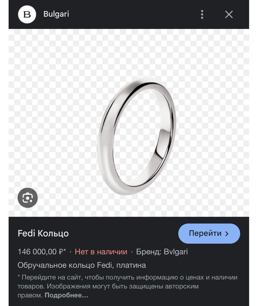 BVLGARI Серебряное платиновое кольцо, фото 2