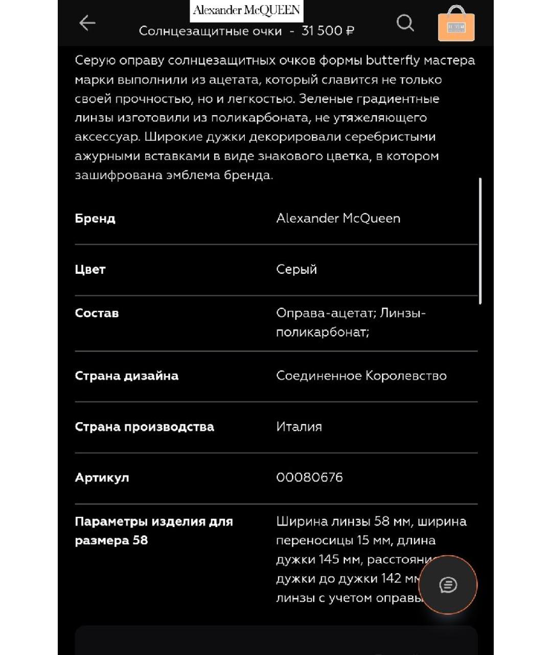 ALEXANDER MCQUEEN Серые солнцезащитные очки, фото 3