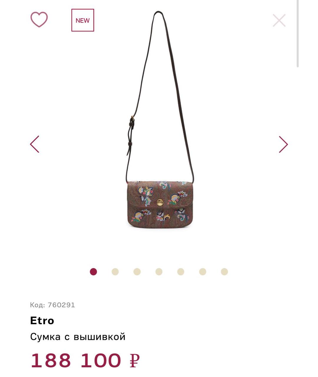 ETRO Сумка через плечо, фото 2