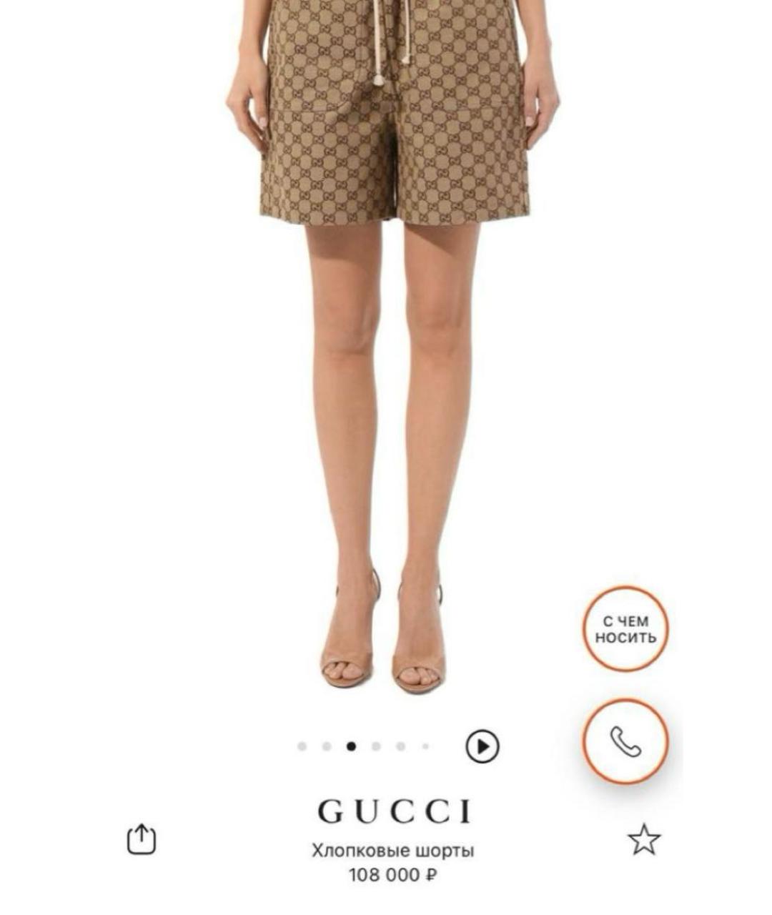 GUCCI Бежевые хлопковые шорты, фото 6