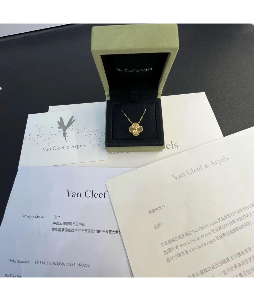 VAN CLEEF & ARPELS Золотая подвеска из желтого золота, фото 5