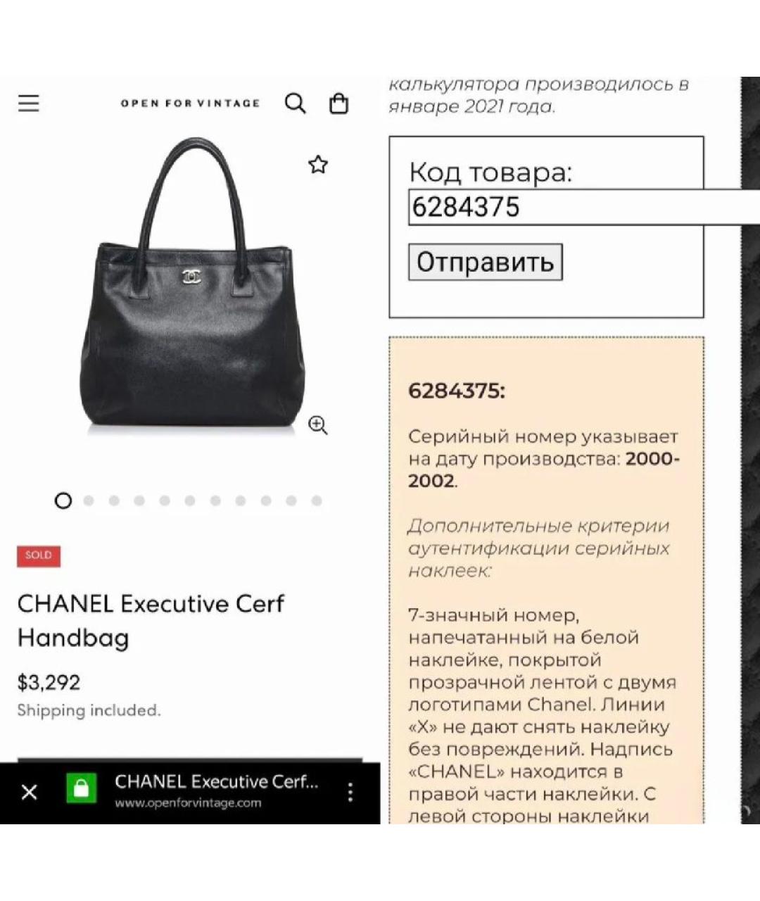 CHANEL Черная кожаная сумка тоут, фото 6