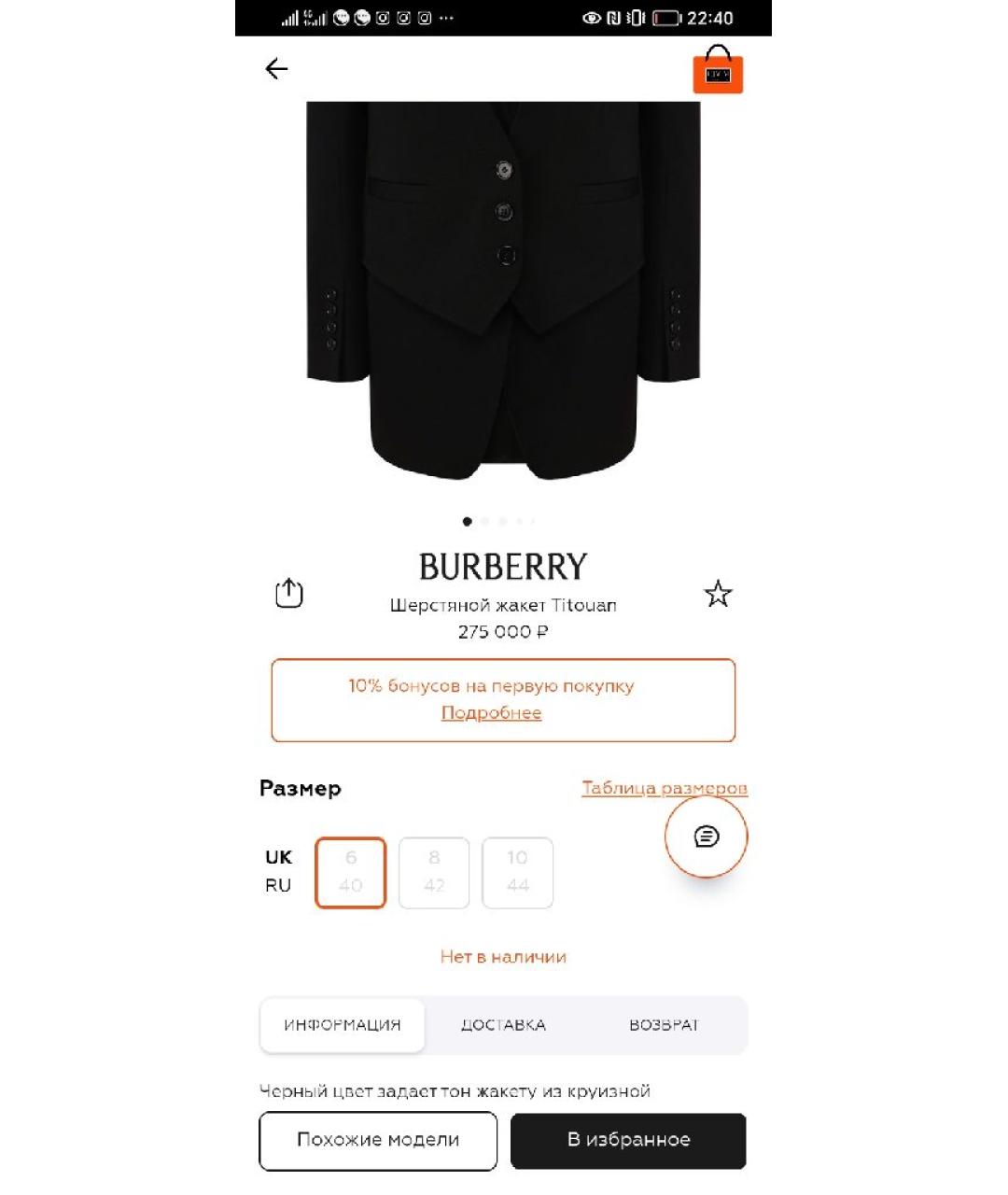 BURBERRY Черный ацетатный жакет/пиджак, фото 4