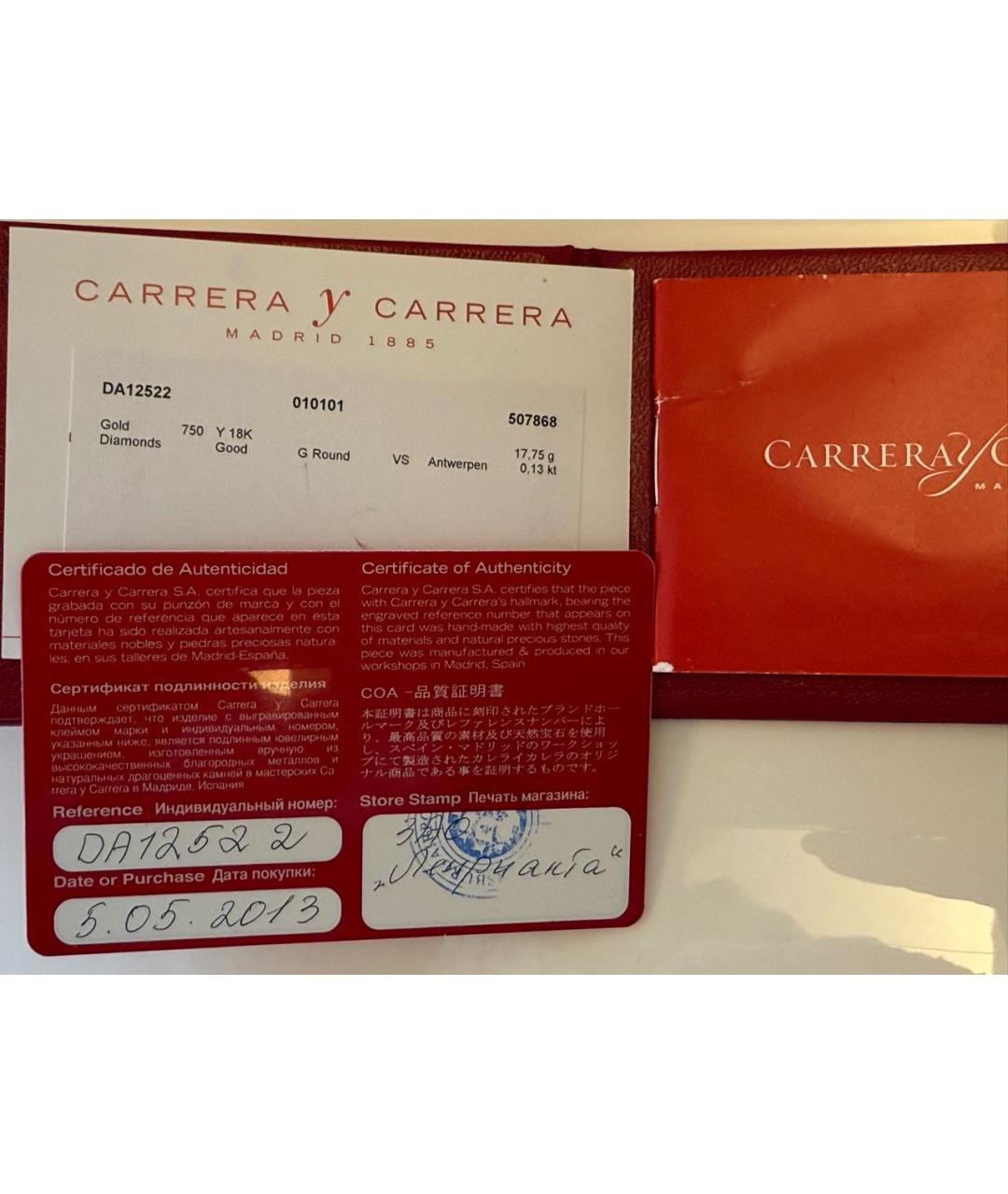CARRERA Y CARRERA Золотое кольцо из желтого золота, фото 9