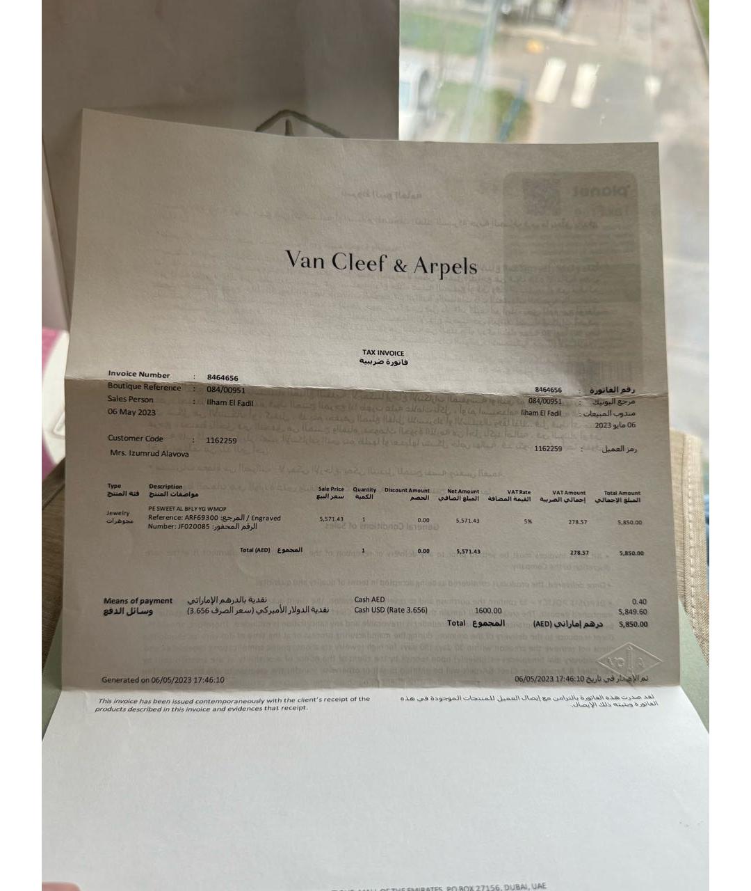 VAN CLEEF & ARPELS Золотой браслет из желтого золота, фото 8