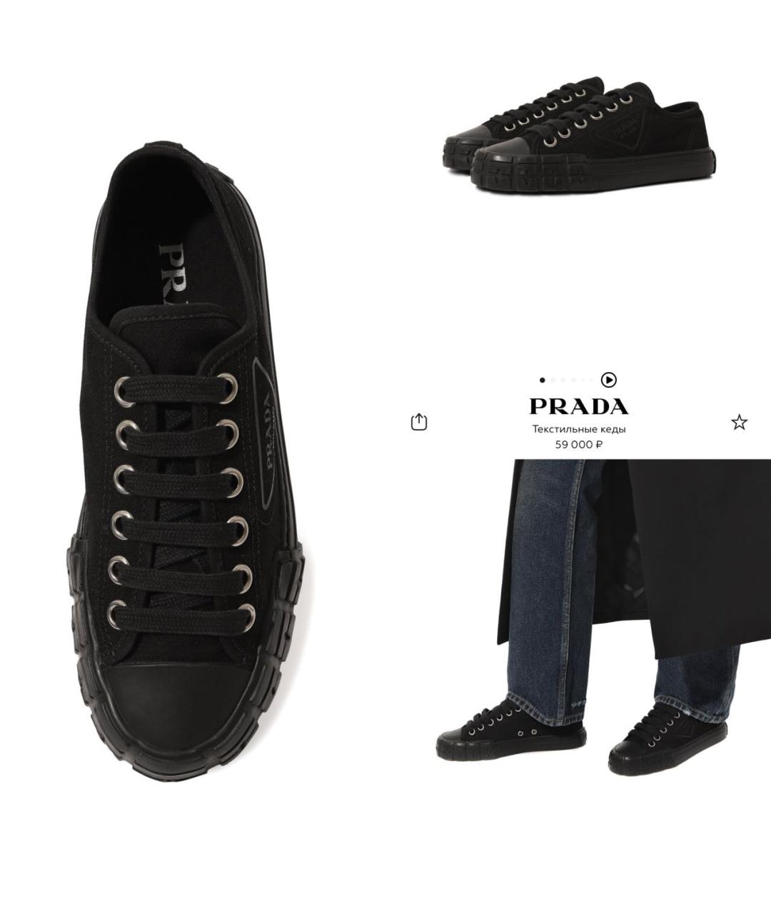 PRADA Черные текстильные кеды, фото 2