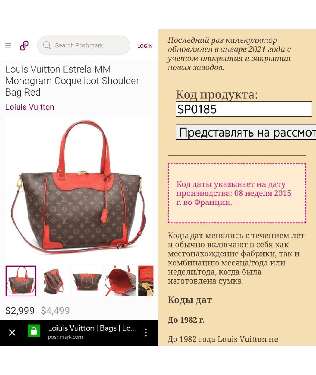 LOUIS VUITTON Сумка тоут, фото 6