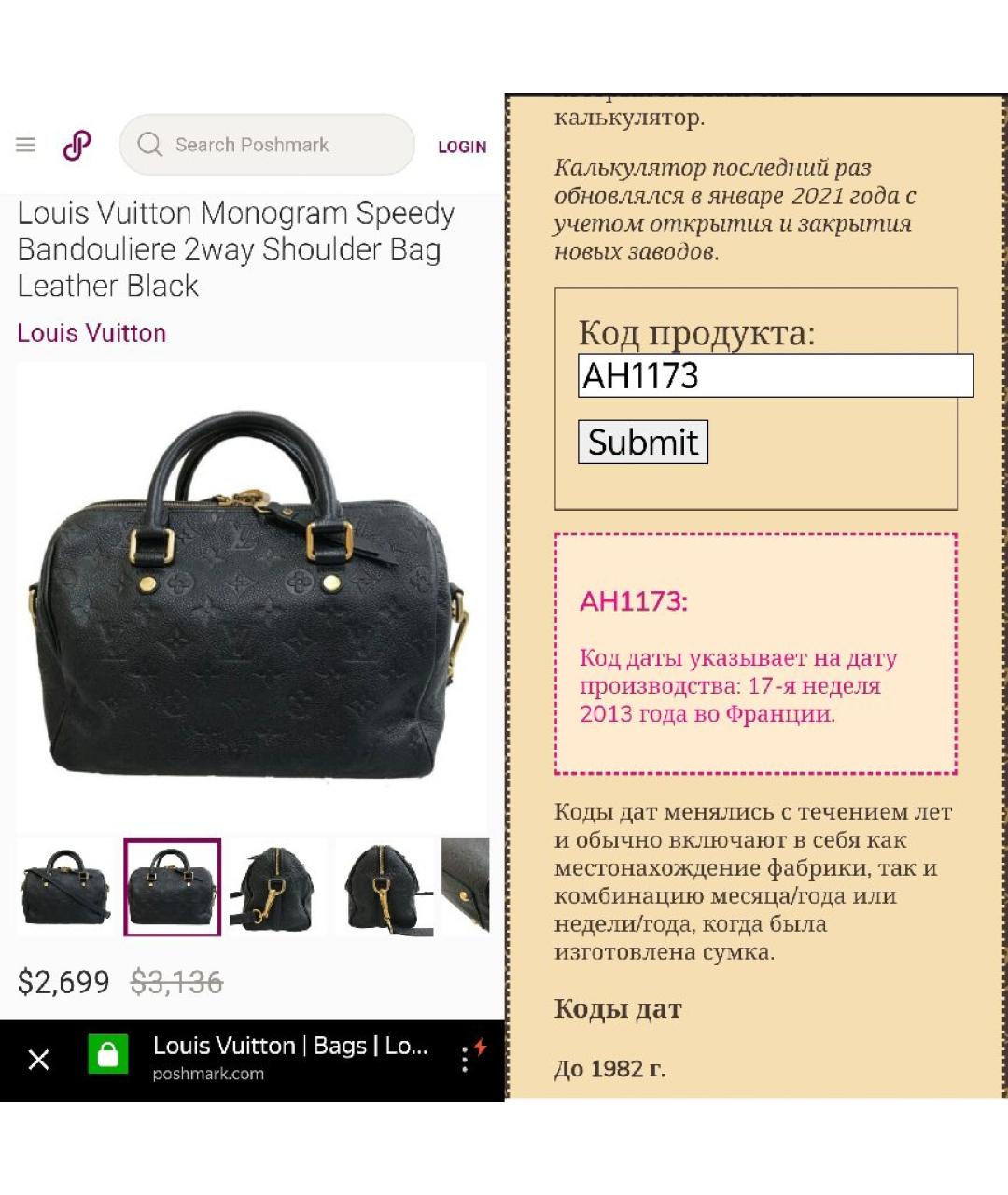 LOUIS VUITTON Темно-синяя кожаная сумка с короткими ручками, фото 6