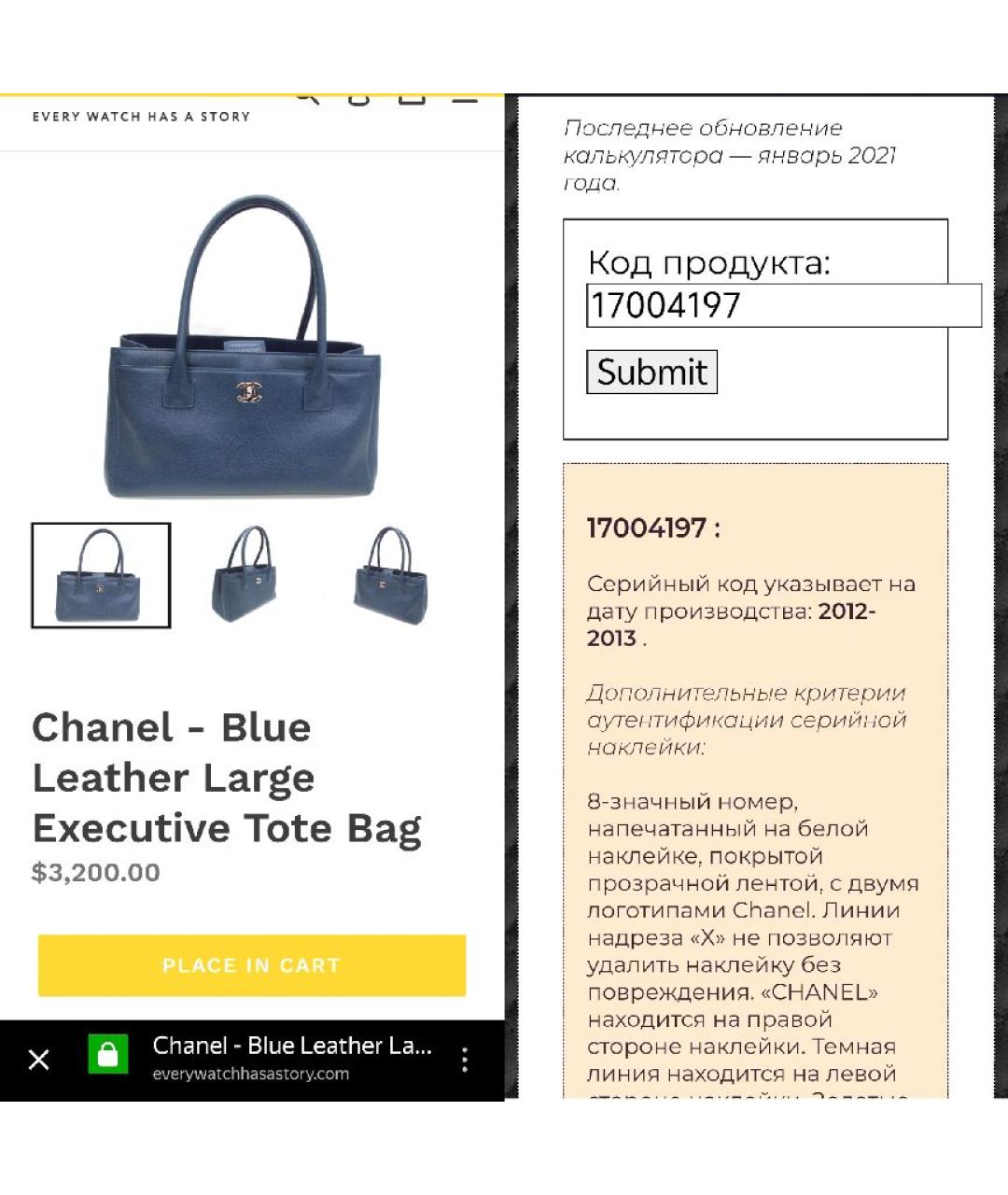 CHANEL Синяя кожаная сумка тоут, фото 7