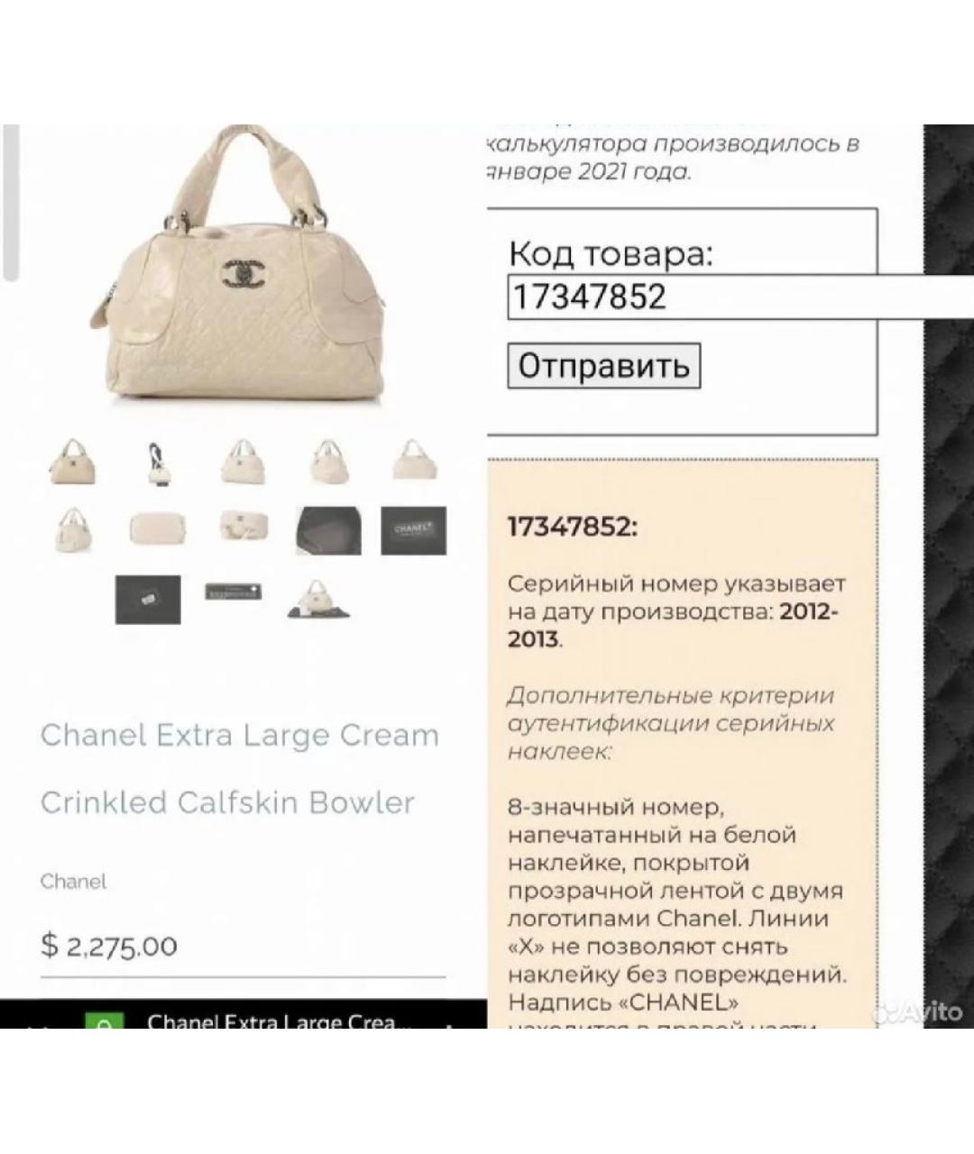 CHANEL Бежевая кожаная сумка с короткими ручками, фото 7