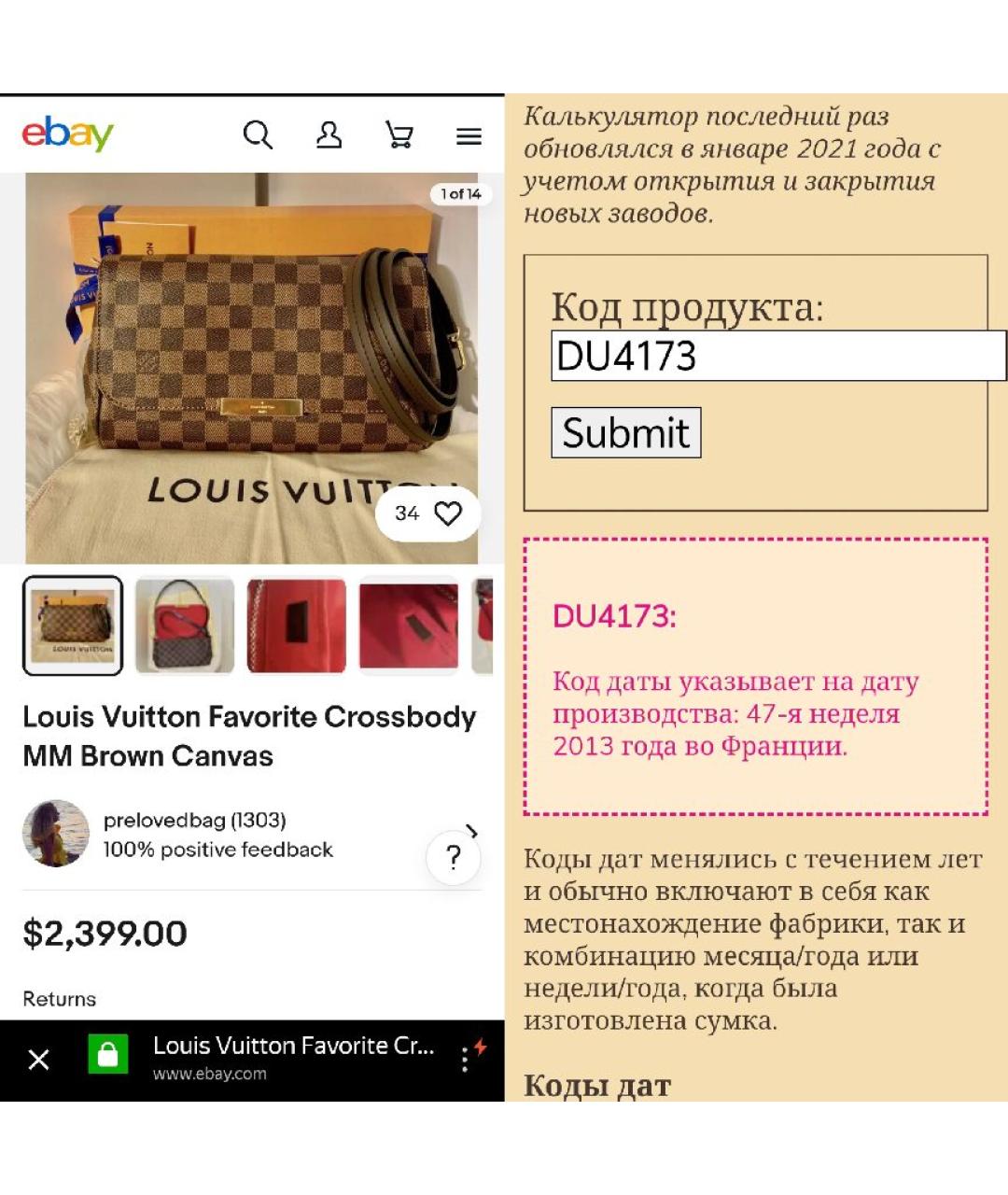 LOUIS VUITTON Коричневая сумка с короткими ручками, фото 6