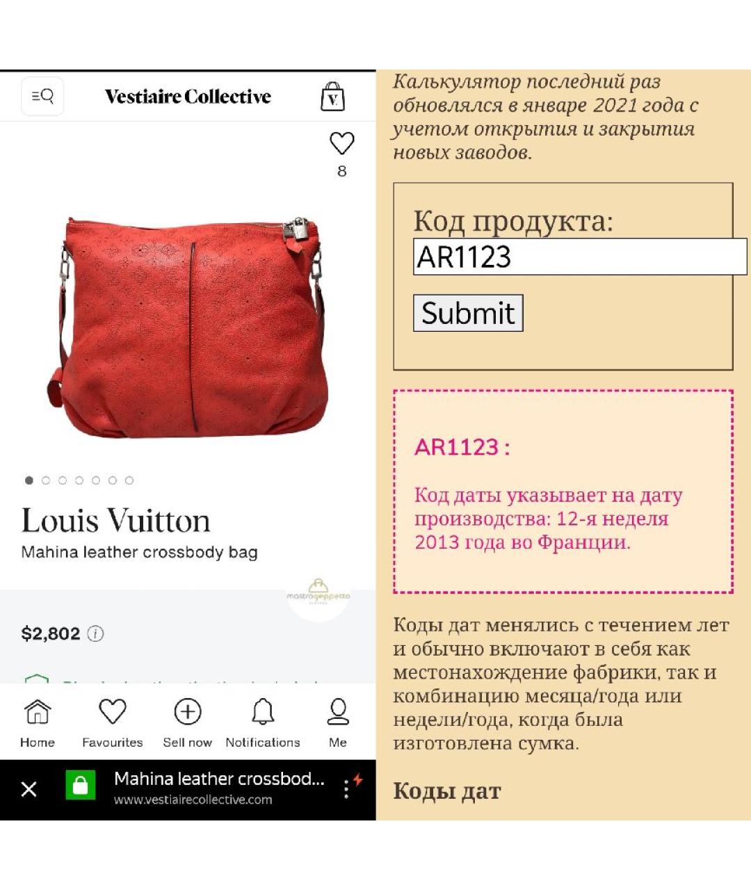 LOUIS VUITTON Красная кожаная сумка с короткими ручками, фото 6