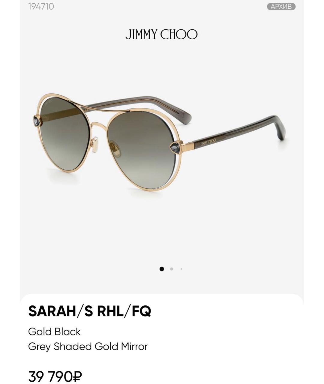 JIMMY CHOO Мульти металлические солнцезащитные очки, фото 3