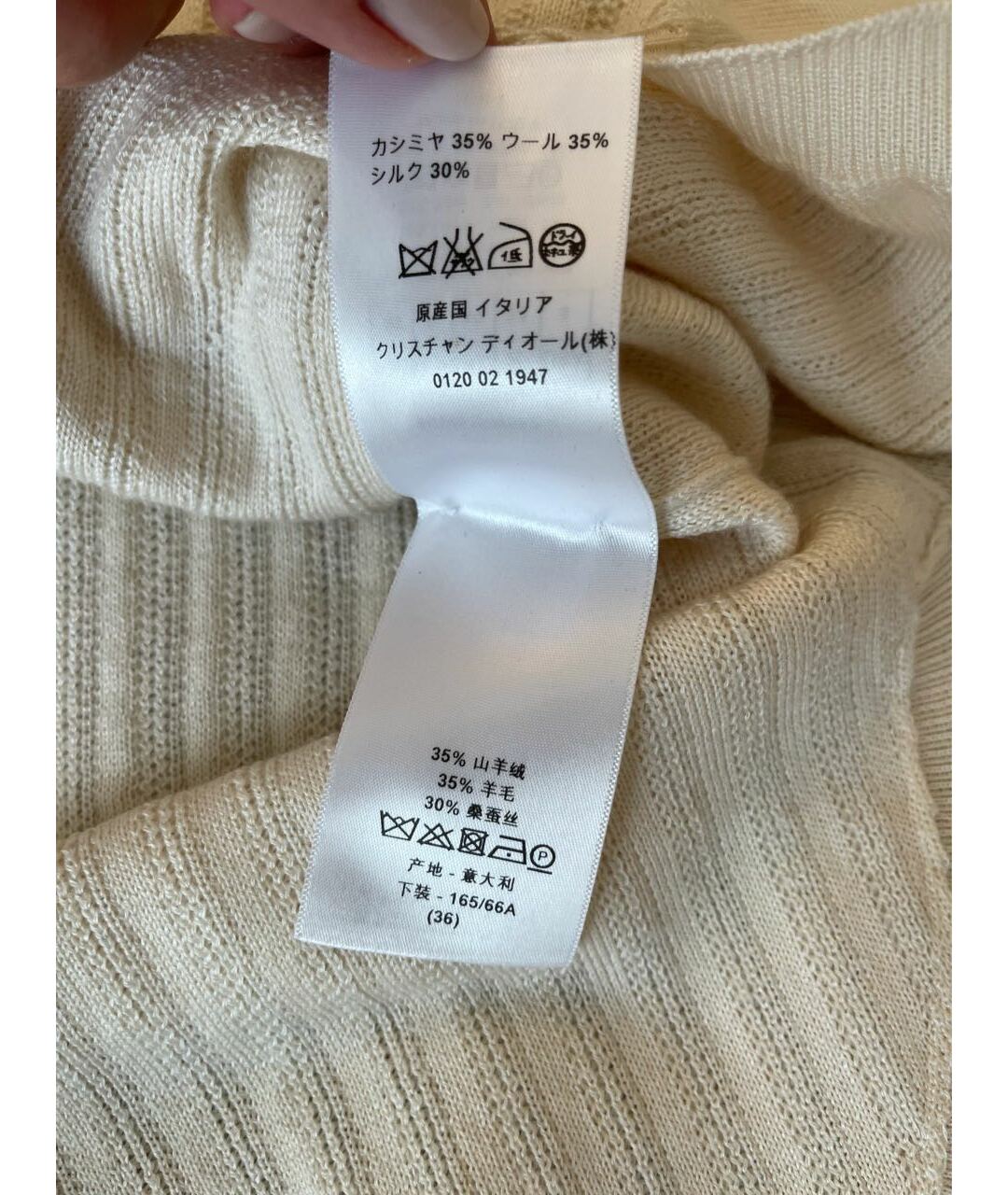 CHRISTIAN DIOR PRE-OWNED Белый кашемировый джемпер / свитер, фото 7