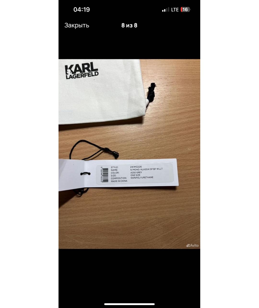 KARL LAGERFELD Серый кошелек из искусственной кожи, фото 8