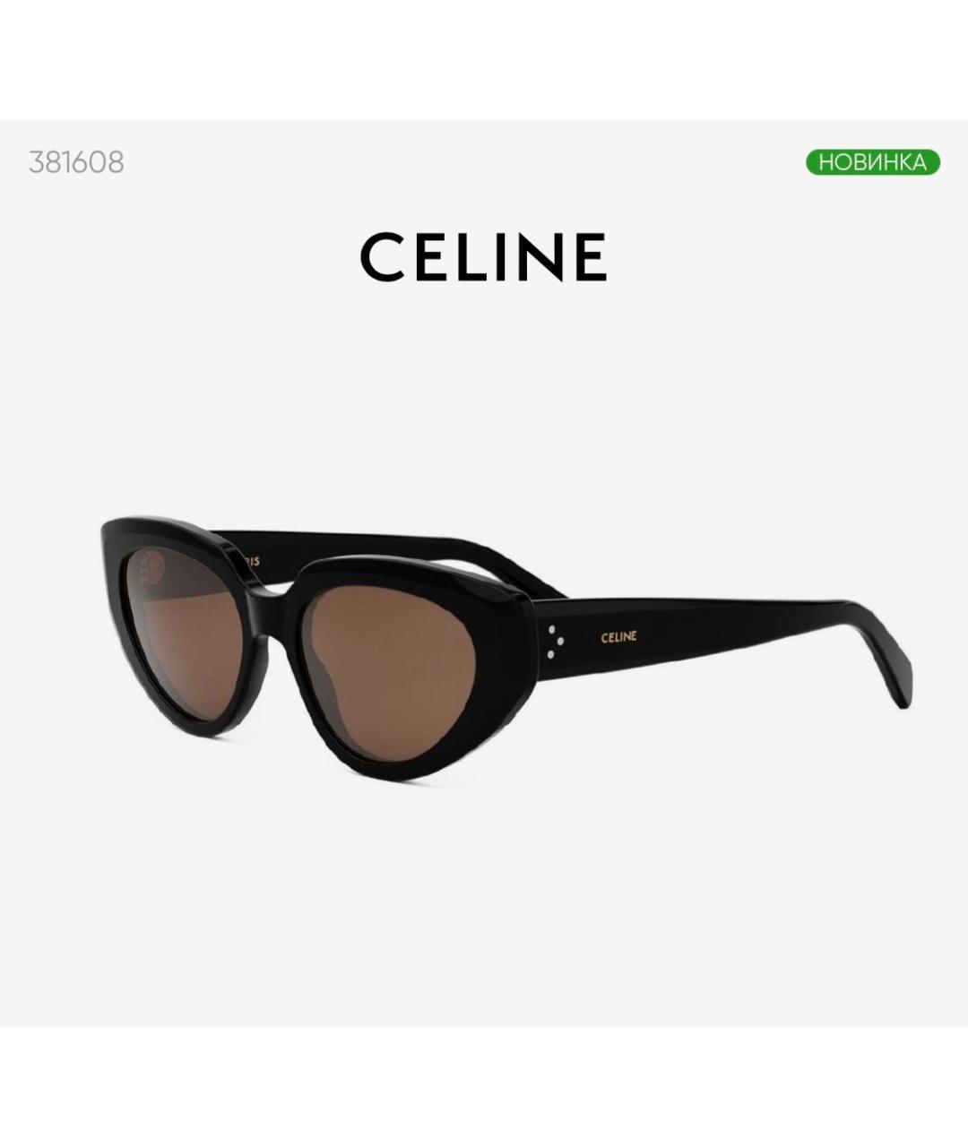 CELINE Коричневые пластиковые солнцезащитные очки, фото 5