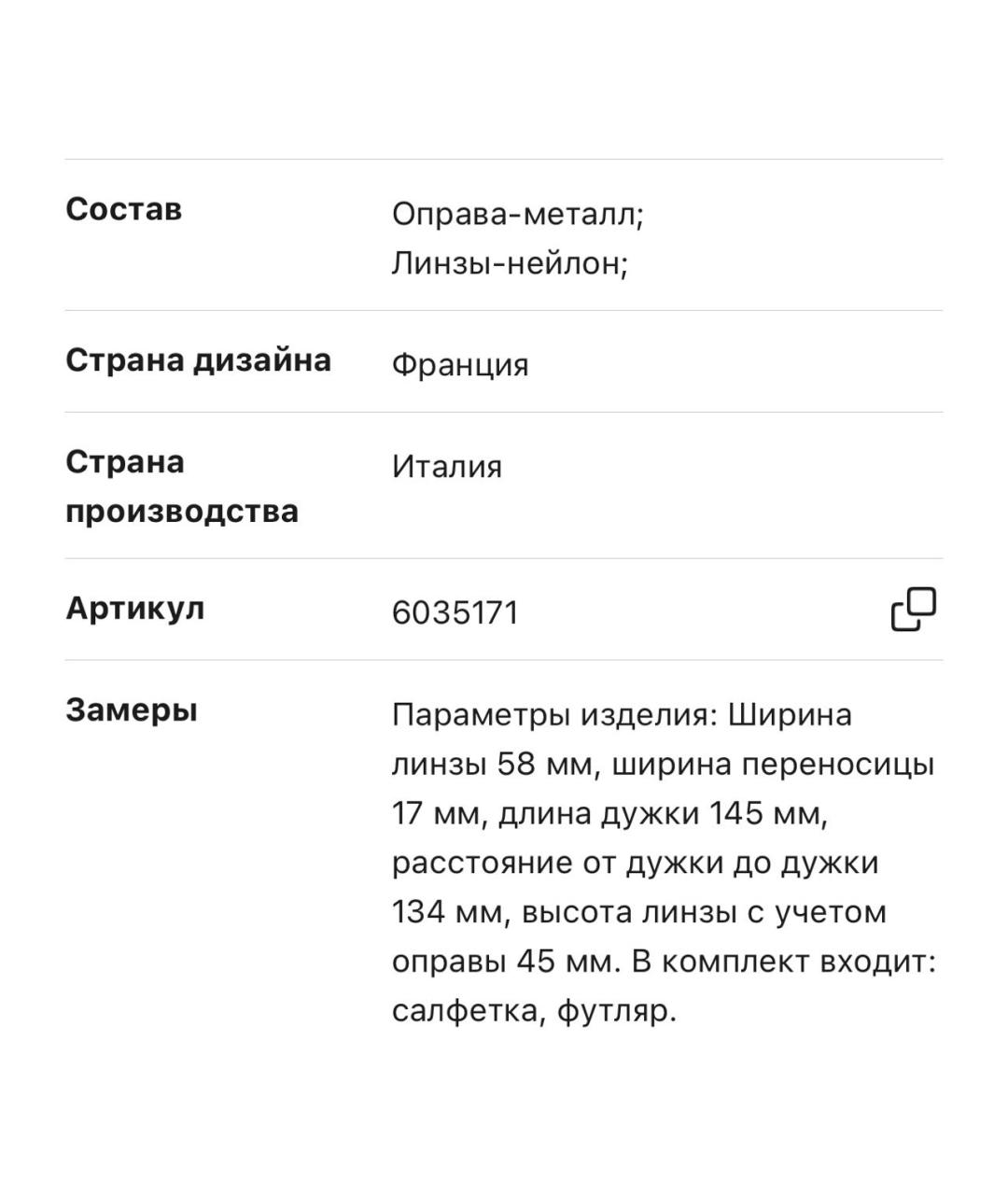 Изображение продукта