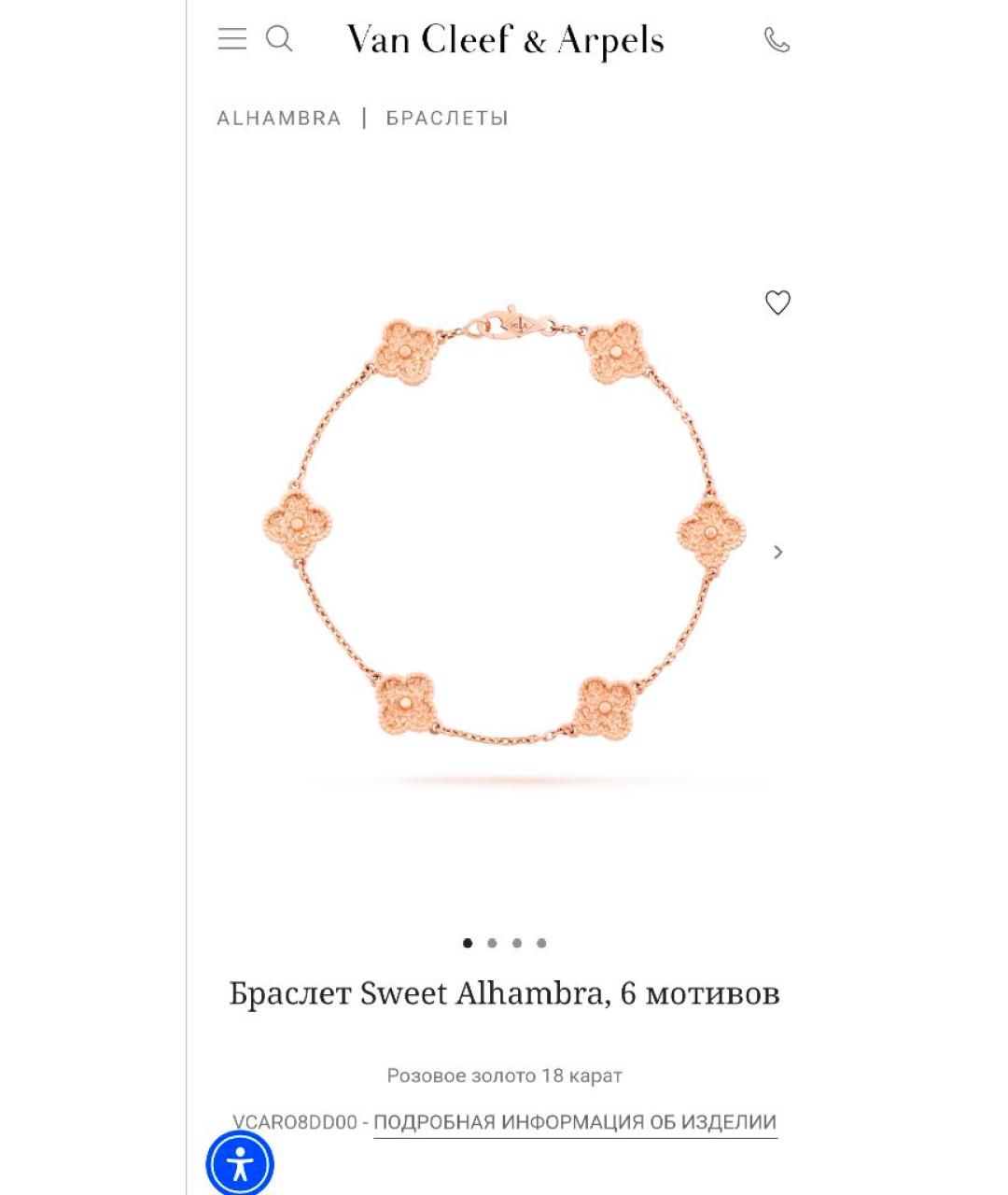 VAN CLEEF & ARPELS Золотой браслет из розового золота, фото 5