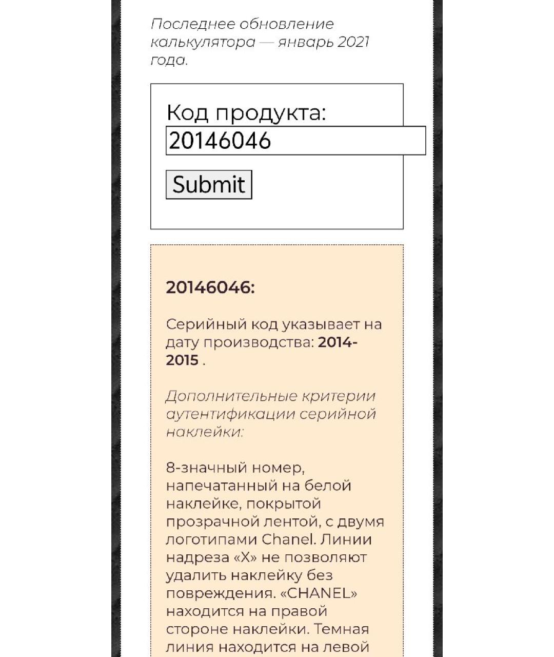 CHANEL Сумка тоут, фото 6