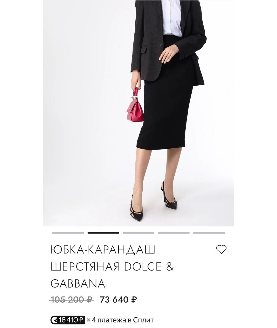 DOLCE&GABBANA Черная шерстяная юбка миди, фото 7