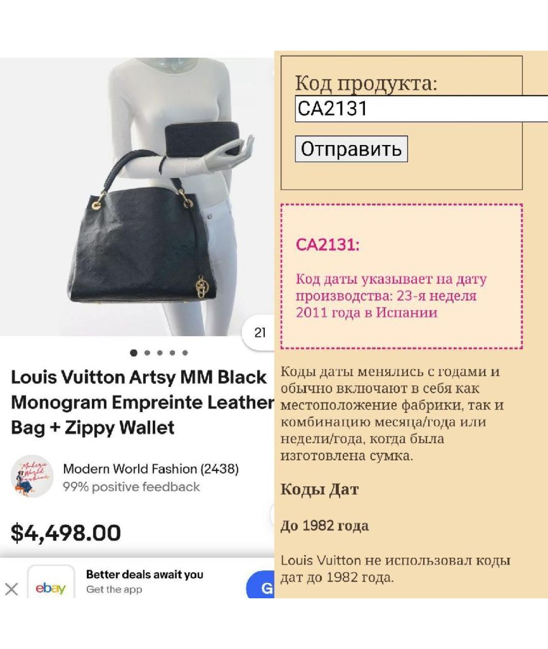 LOUIS VUITTON Черная кожаная сумка с короткими ручками, фото 6