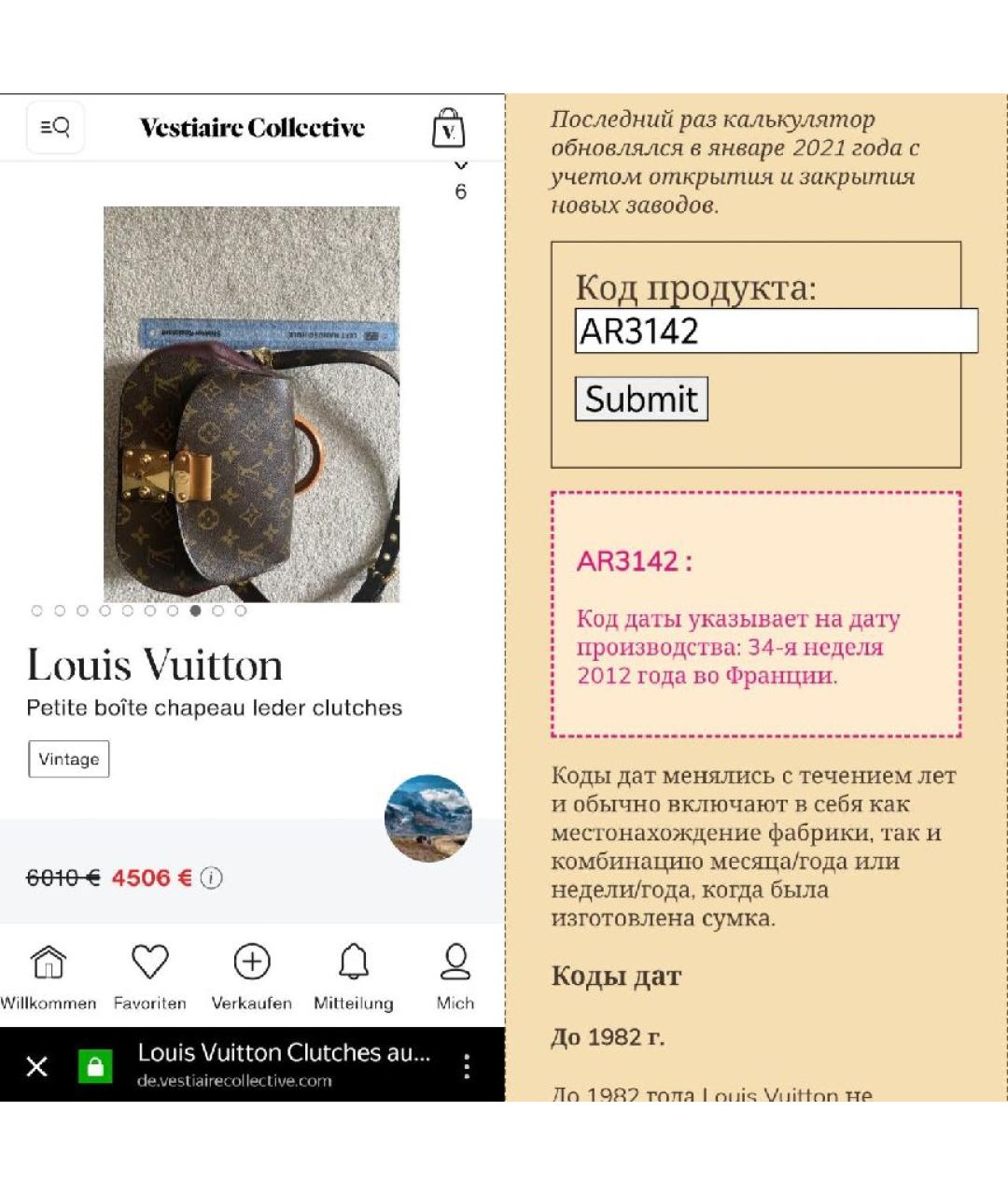 LOUIS VUITTON Сумка с короткими ручками, фото 6