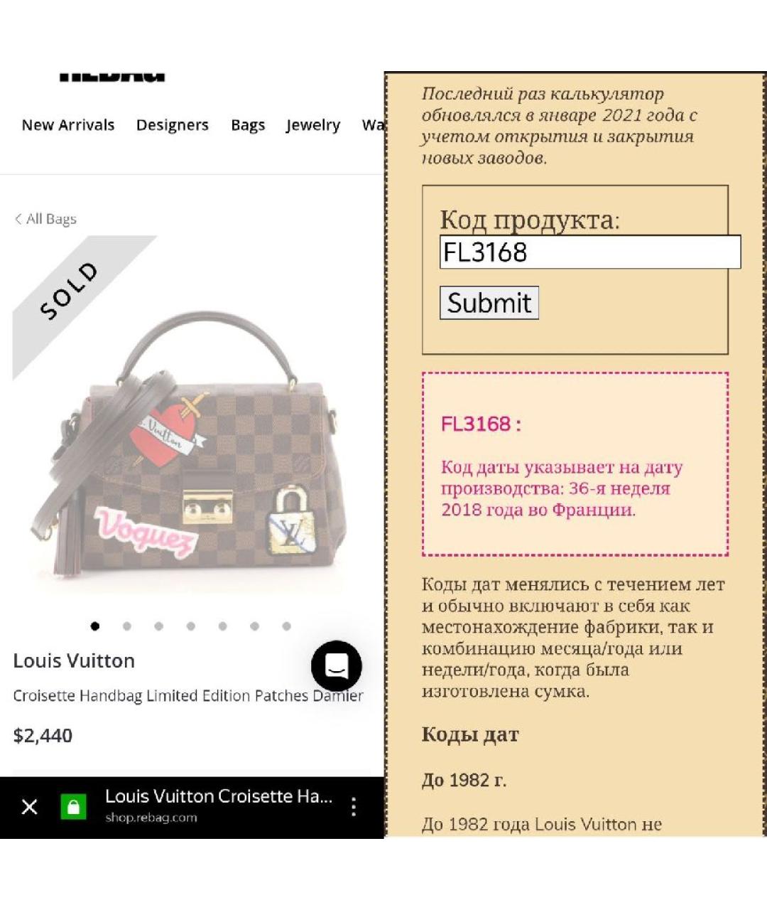 LOUIS VUITTON Сумка с короткими ручками, фото 6
