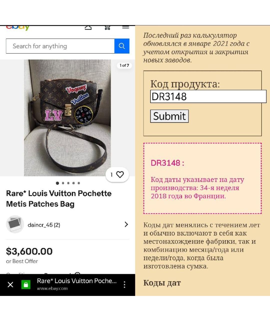 LOUIS VUITTON Сумка с короткими ручками, фото 6