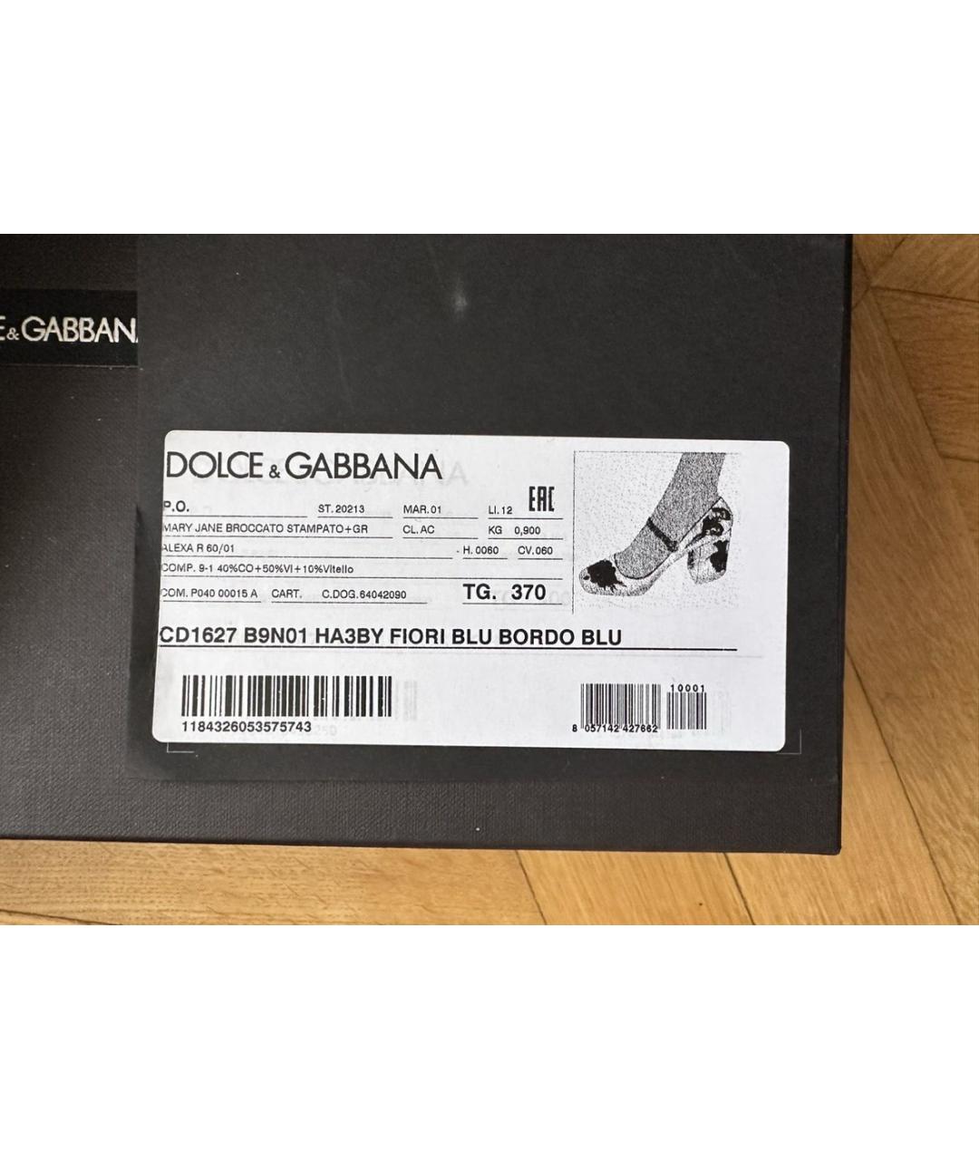 DOLCE&GABBANA Мульти текстильные туфли, фото 8