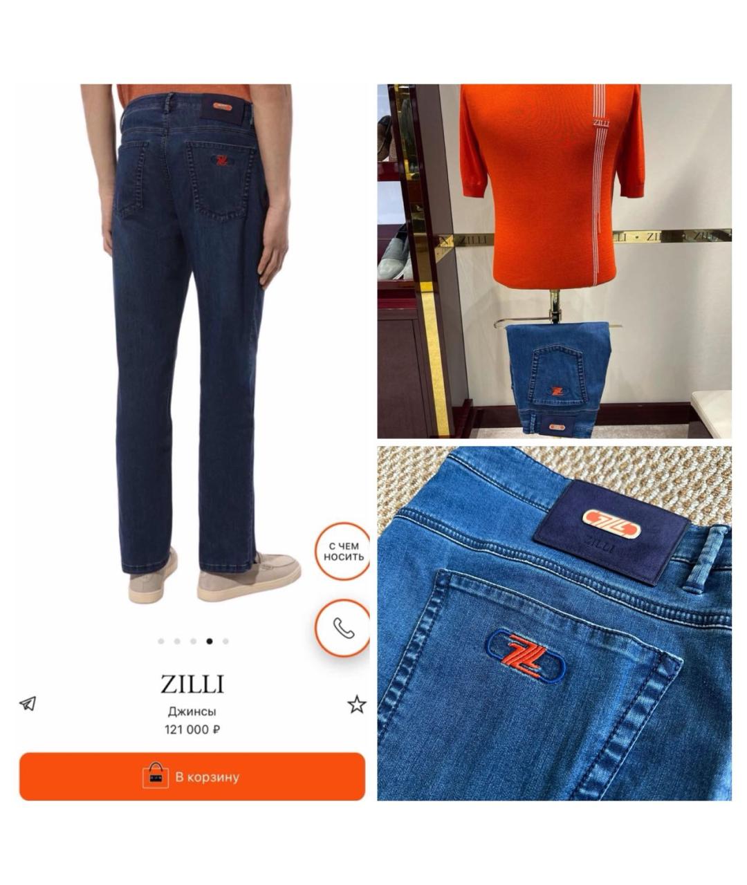 ZILLI Синие хлопко-эластановые джинсы, фото 2
