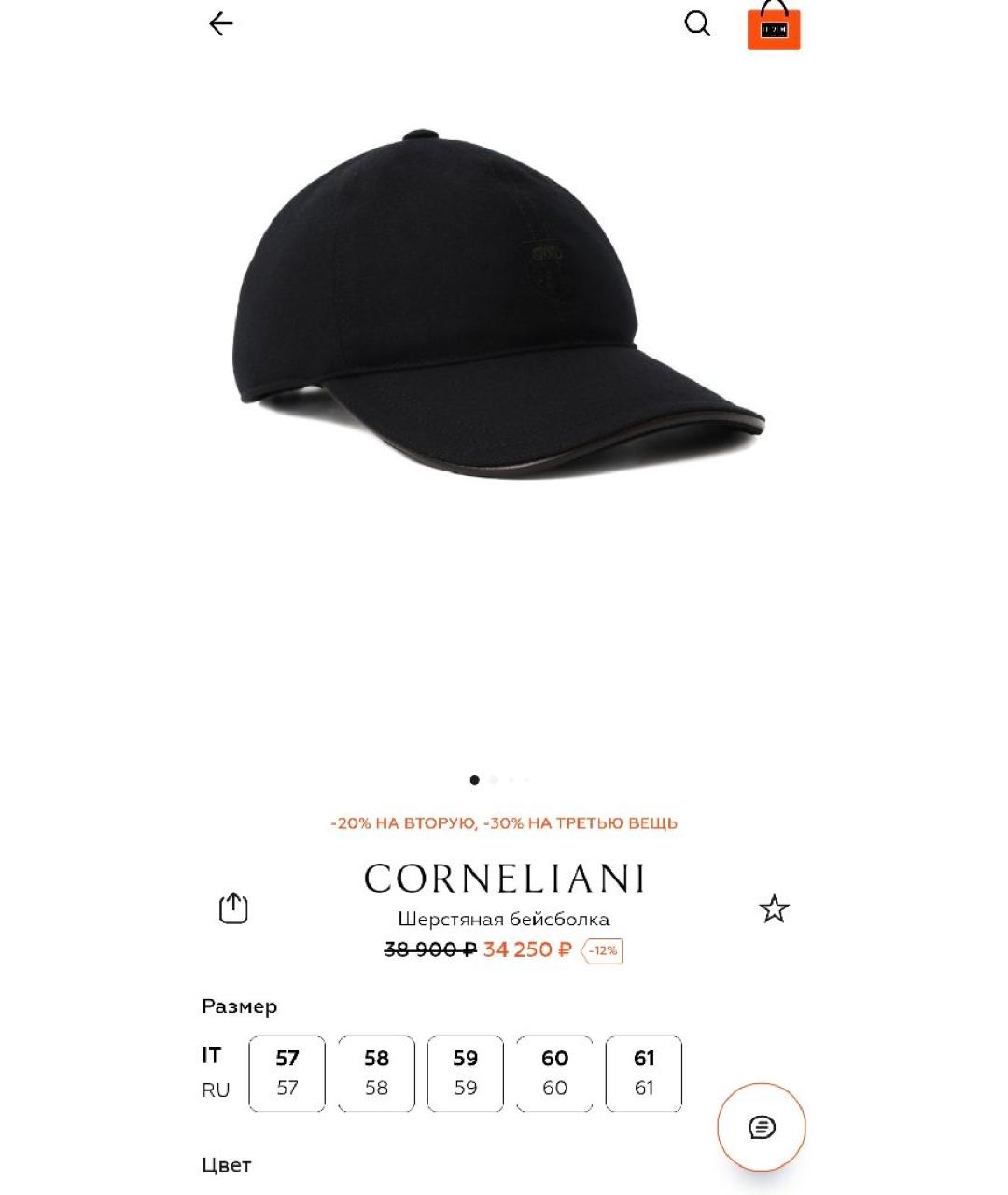 CORNELIANI Черная шерстяная кепка/бейсболка, фото 9
