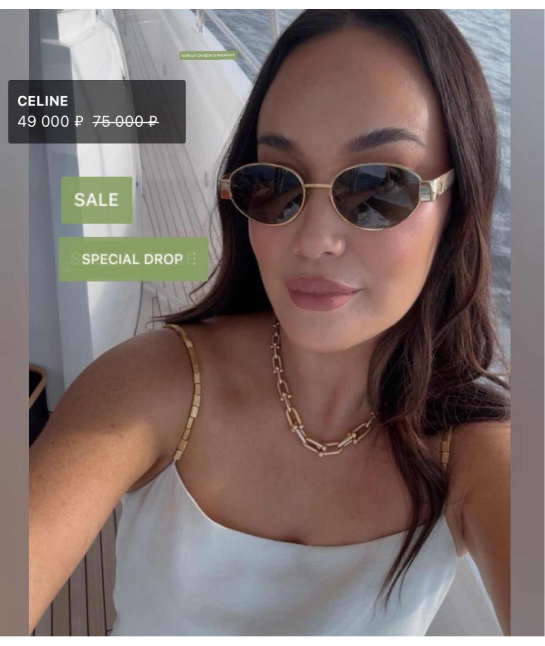 CELINE Золотые металлические солнцезащитные очки, фото 8