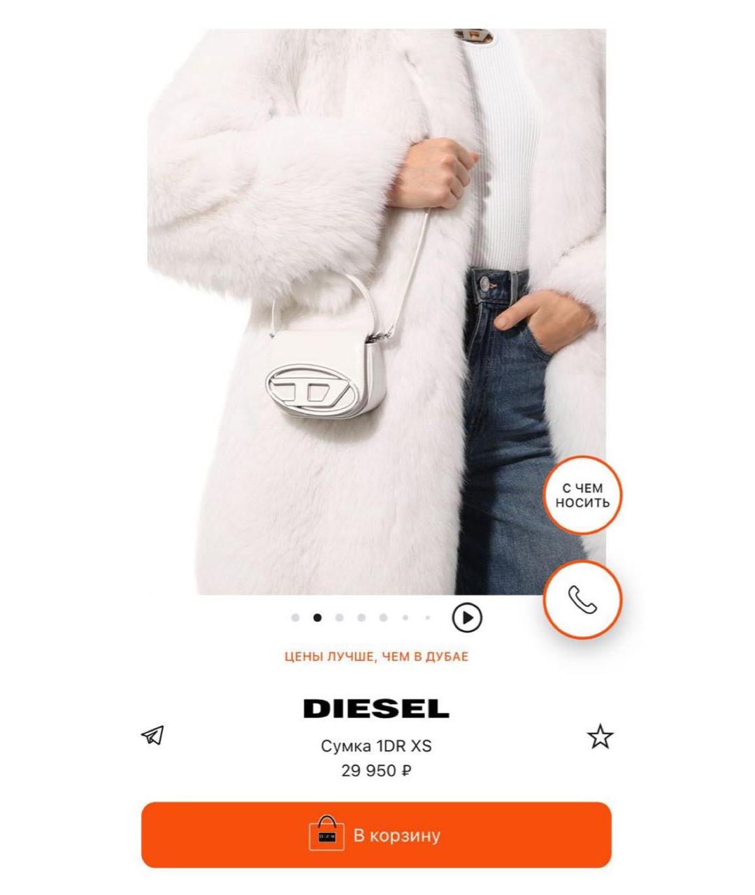 DIESEL Белая кожаная сумка с короткими ручками, фото 2