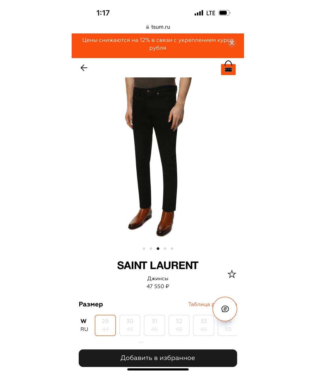SAINT LAURENT Черные хлопковые джинсы скинни, фото 7