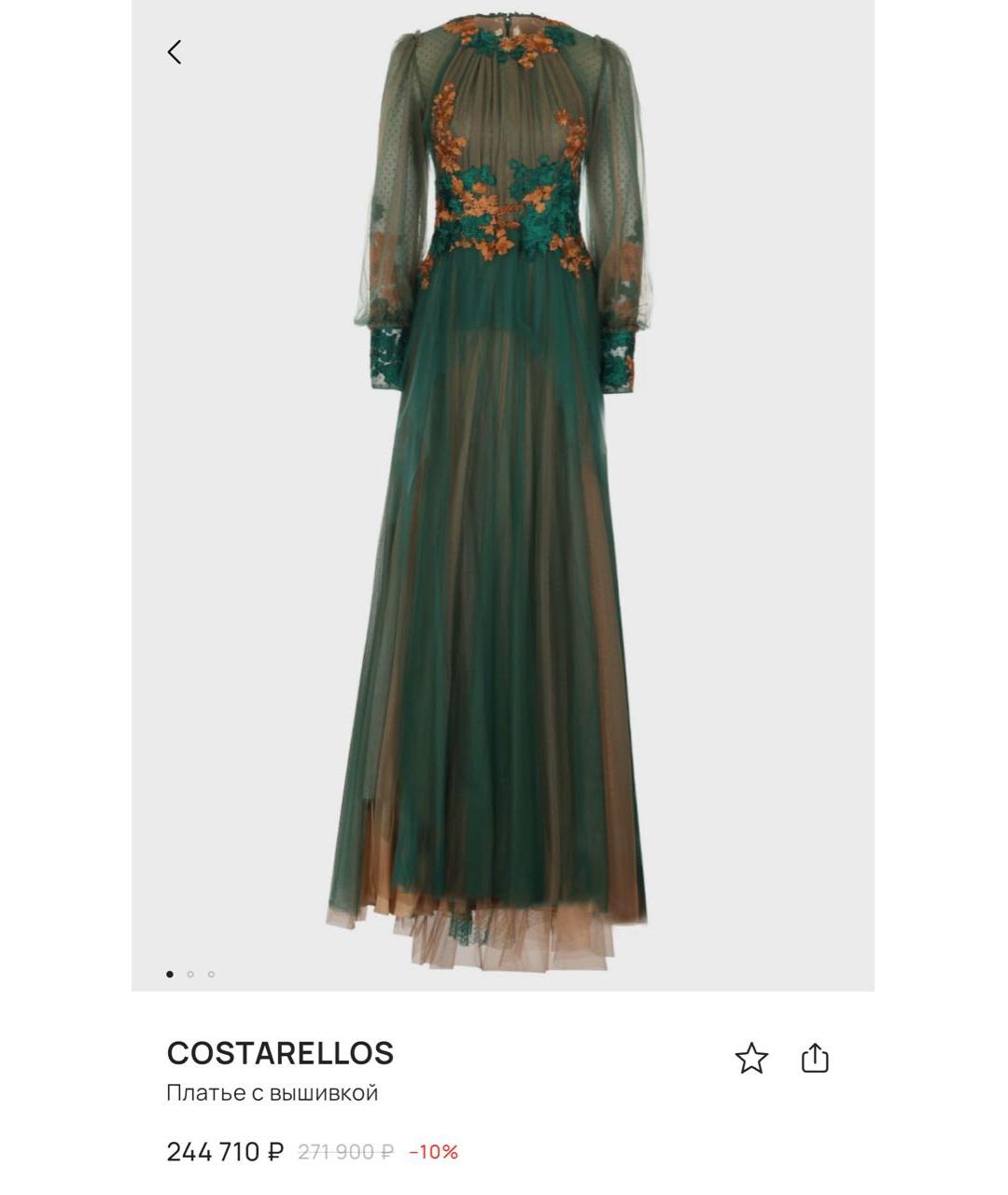 COSTARELLOS Вечернее платье, фото 4