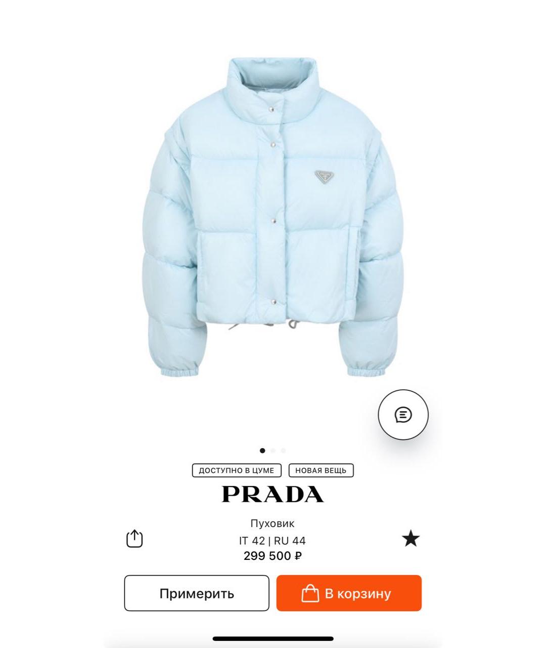 PRADA Голубой полиамидовый пуховик, фото 5