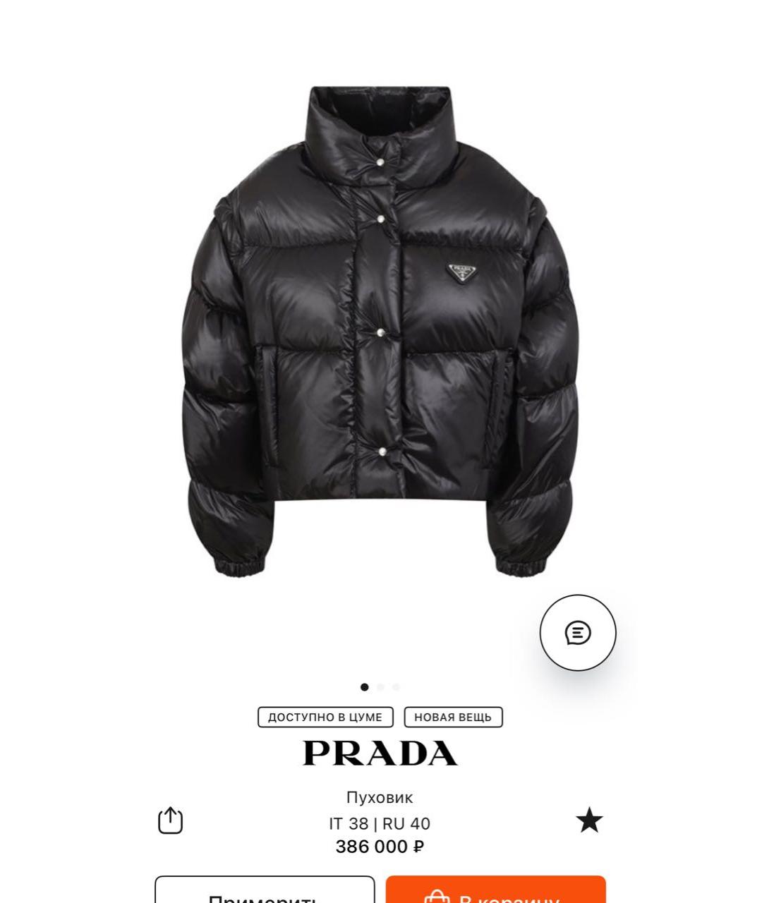 PRADA Голубой полиамидовый пуховик, фото 2