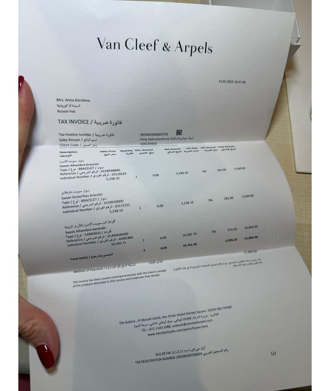 VAN CLEEF & ARPELS Красные серьги из розового золота, фото 6