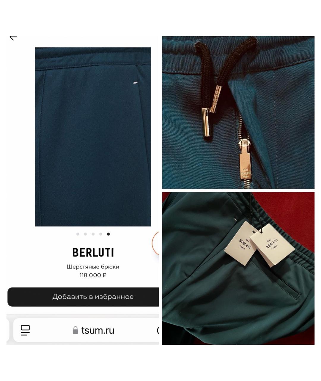 BERLUTI Бирюзовые шерстяные повседневные брюки, фото 7