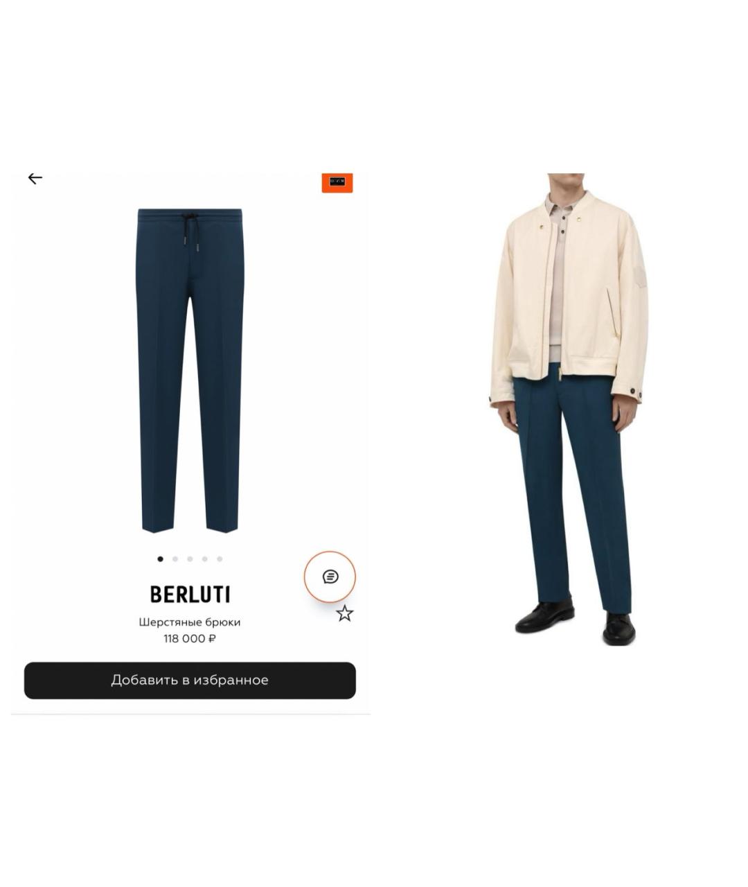 BERLUTI Бирюзовые шерстяные повседневные брюки, фото 2