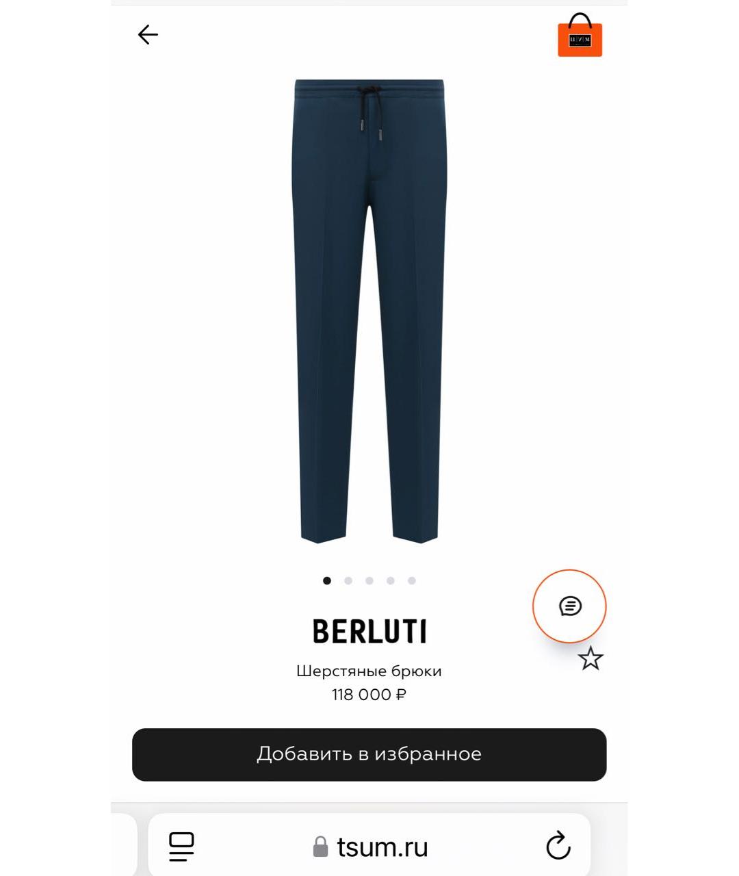 BERLUTI Бирюзовые шерстяные повседневные брюки, фото 9