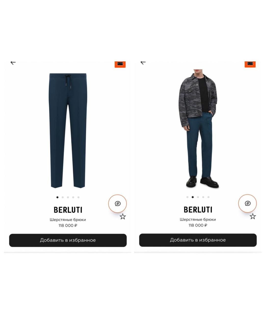 BERLUTI Бирюзовые шерстяные повседневные брюки, фото 5