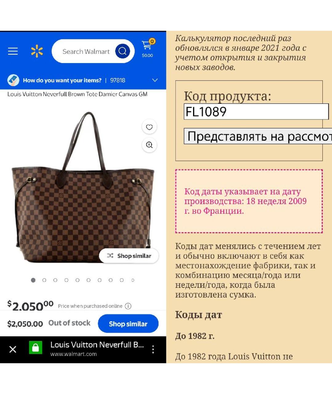 LOUIS VUITTON Коричневая сумка тоут, фото 7